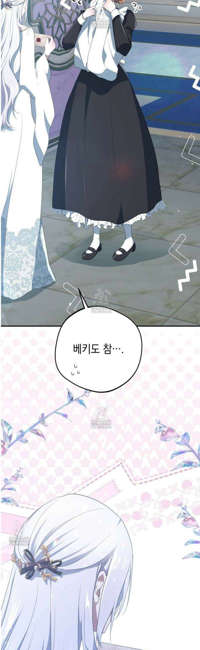 소꿉친구들이 나를 죽이려 한다 46화 7