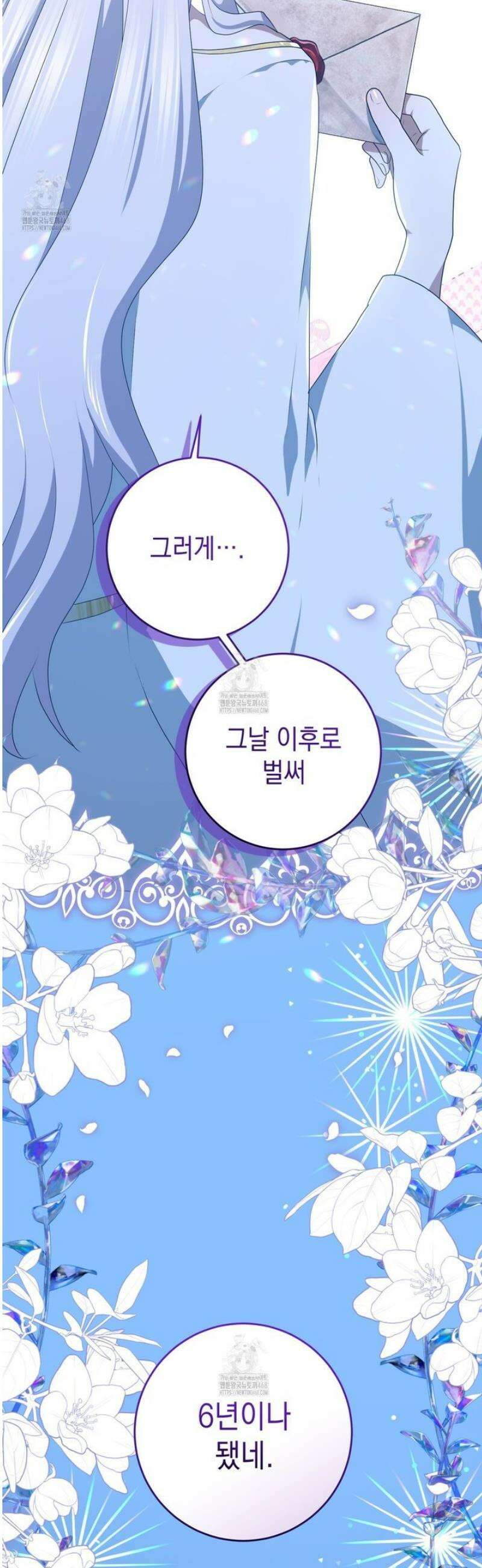 소꿉친구들이 나를 죽이려 한다 46화 8
