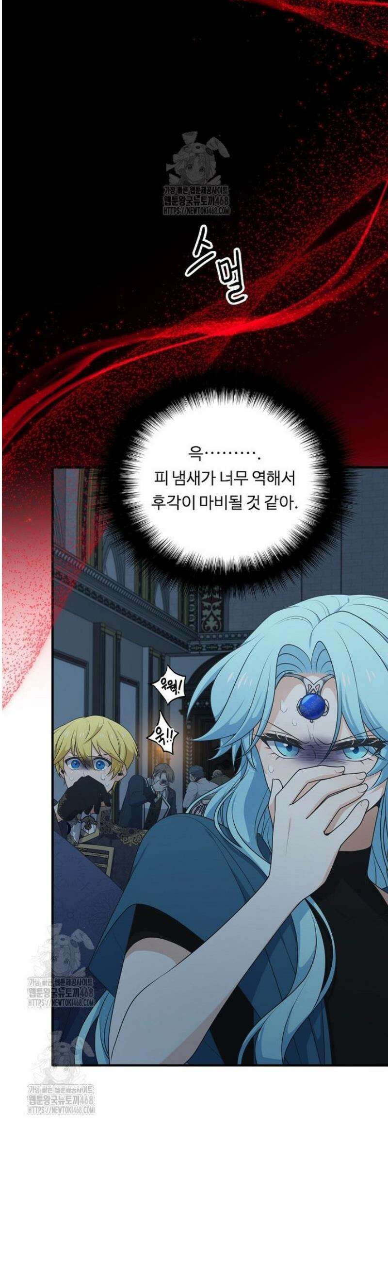 정령왕 엘퀴네스 322화 2