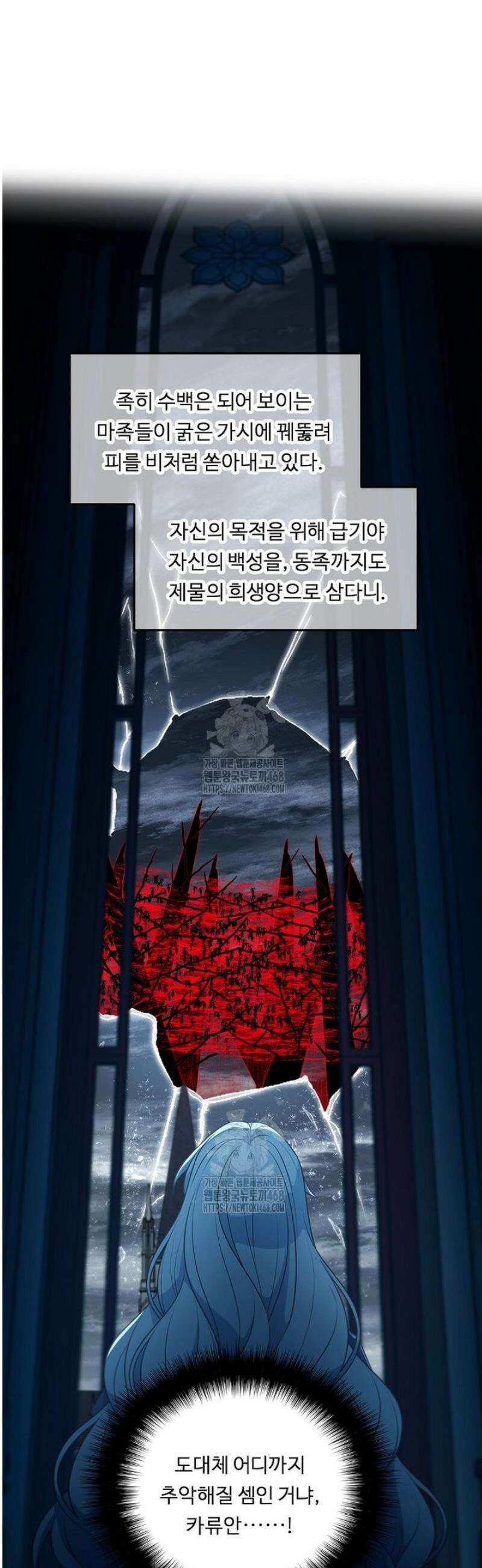 정령왕 엘퀴네스 322화 3