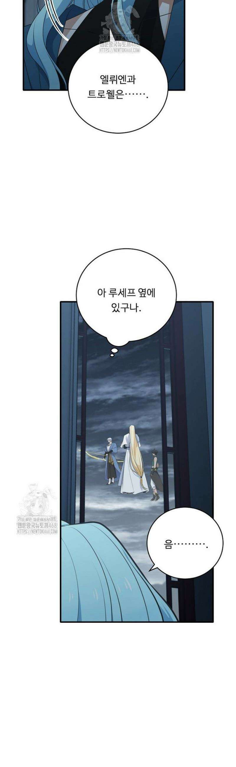 정령왕 엘퀴네스 322화 7