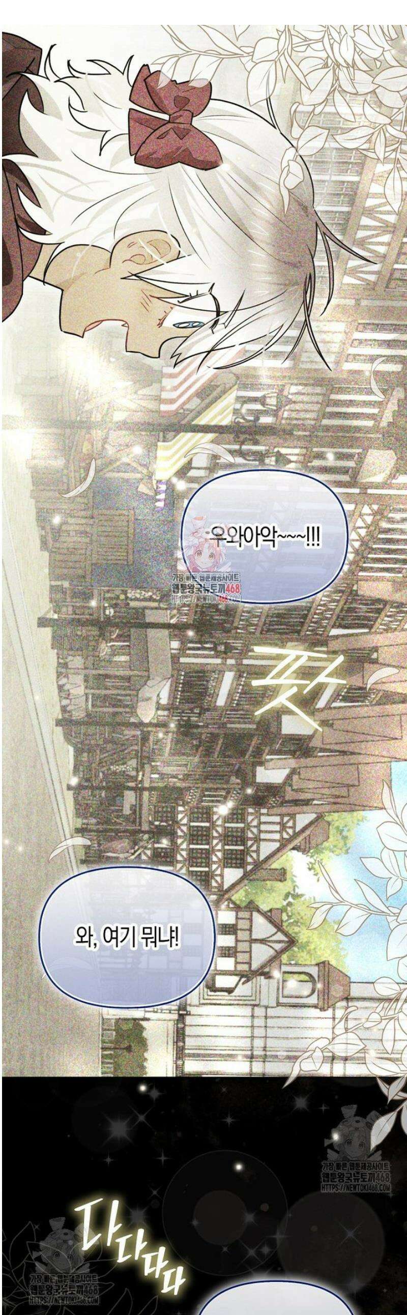 악역에 빙의했지만, 고양이나 키울래요 55화 1