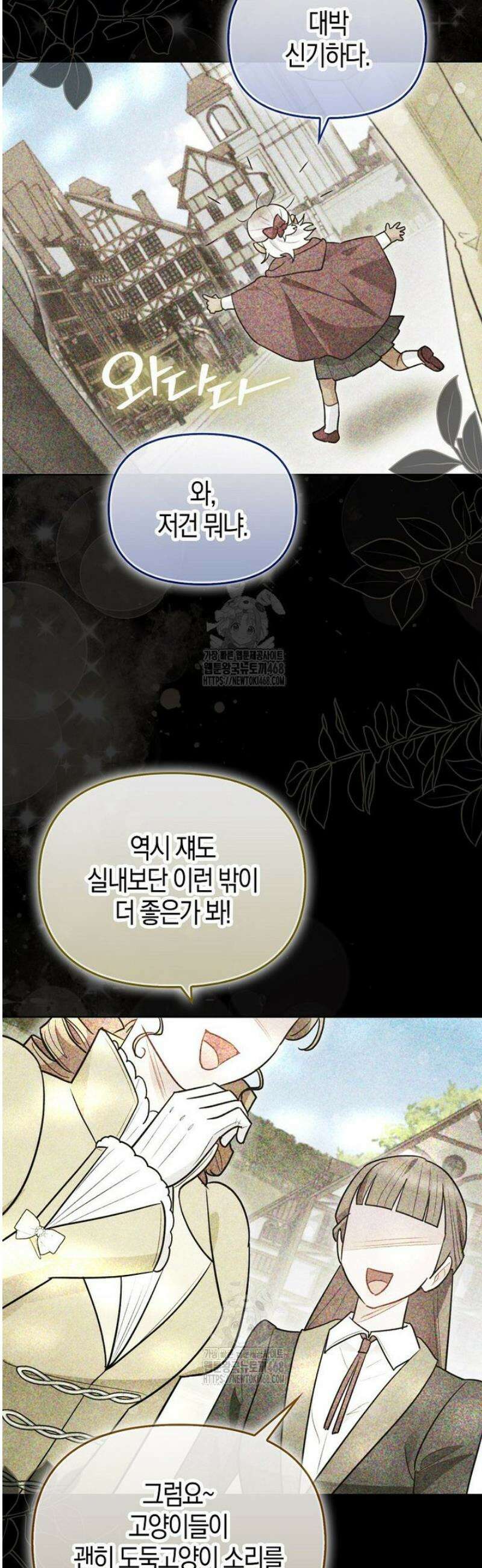 악역에 빙의했지만, 고양이나 키울래요 55화 2