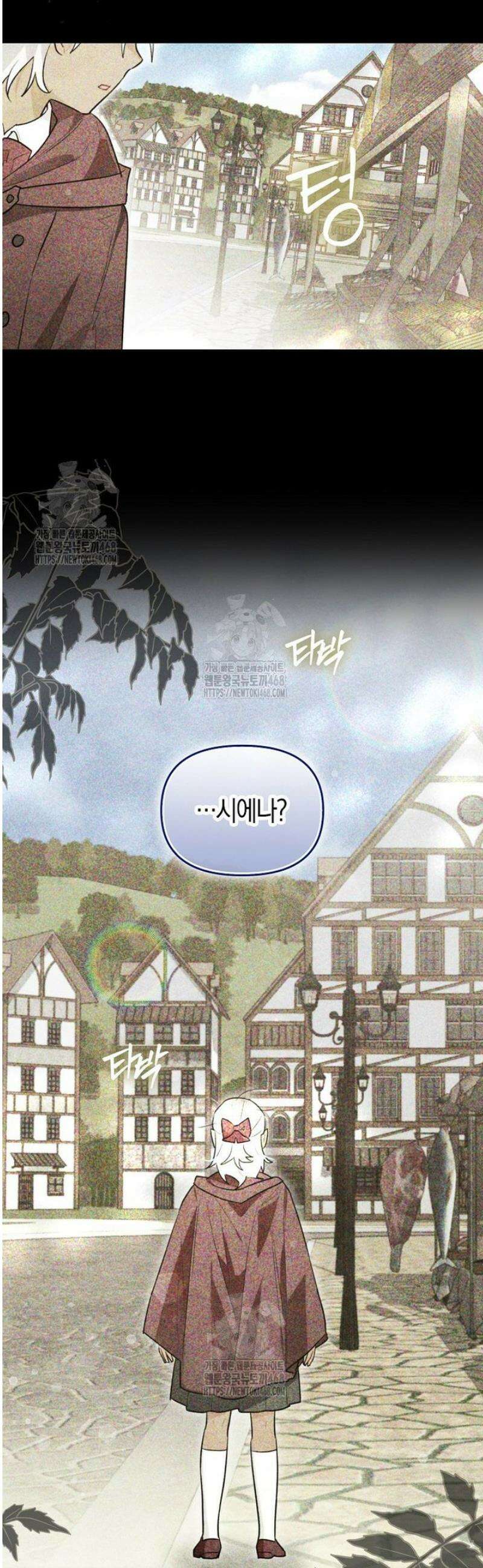 악역에 빙의했지만, 고양이나 키울래요 55화 6
