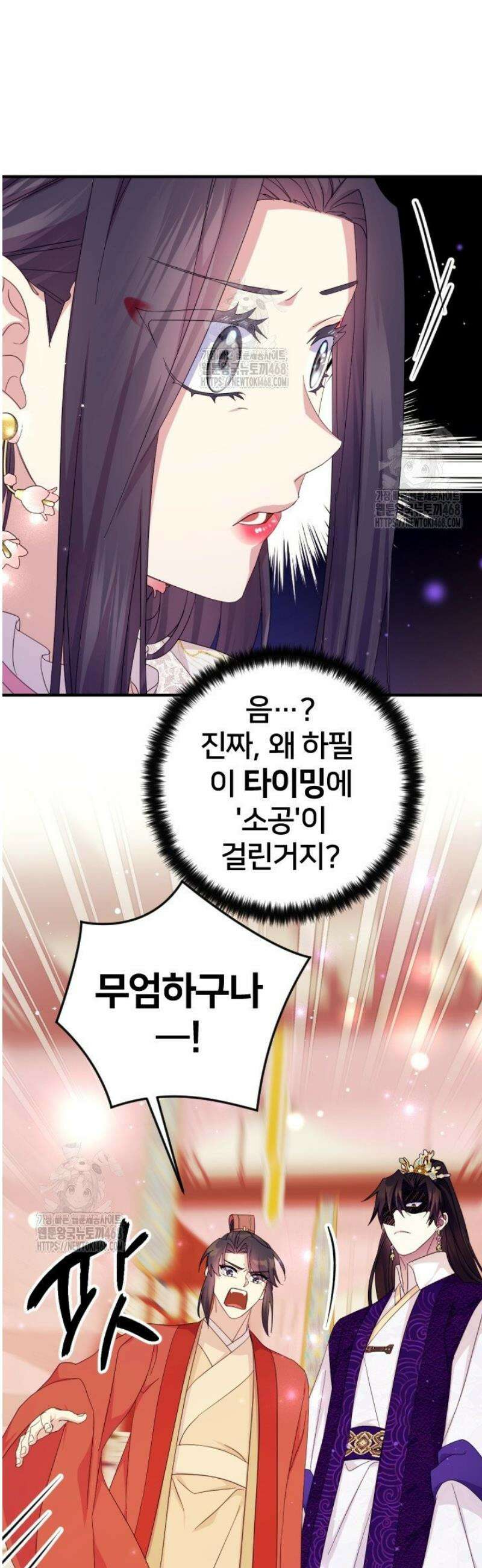 황후궁 체대생 162화 4