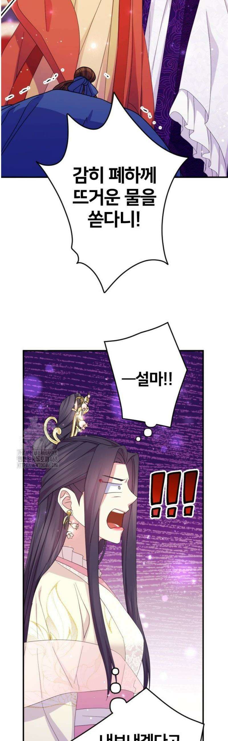 황후궁 체대생 162화 5