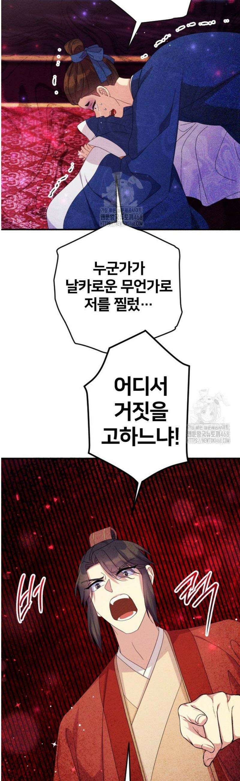 황후궁 체대생 162화 7