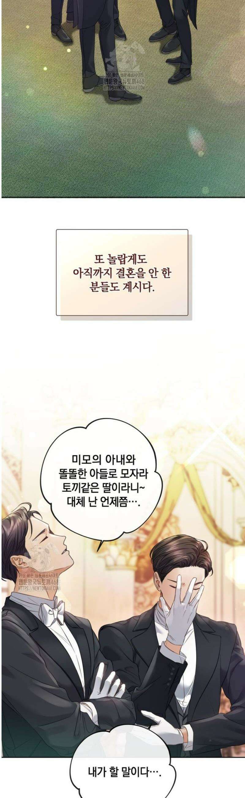 백작가의 불청객들 170화 4