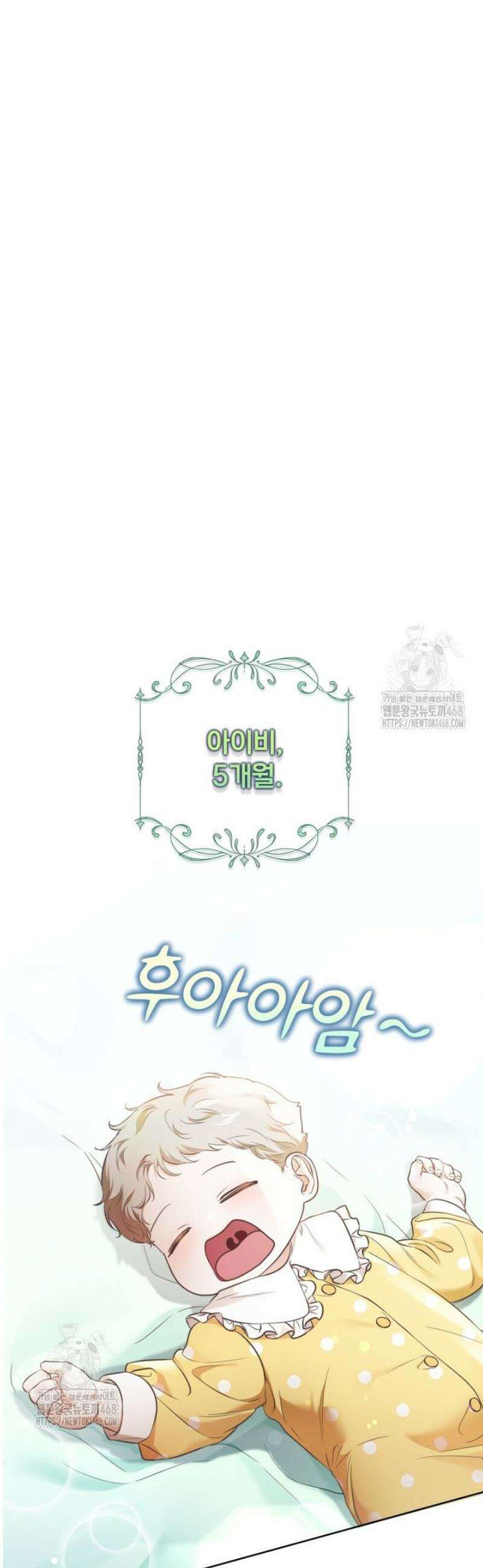 백작가의 불청객들 170화 8