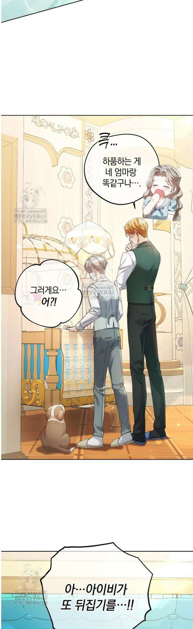 백작가의 불청객들 170화 9