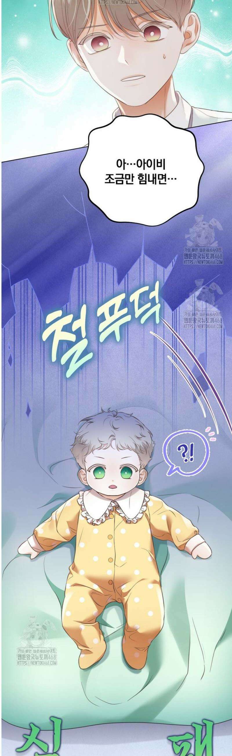 백작가의 불청객들 170화 12