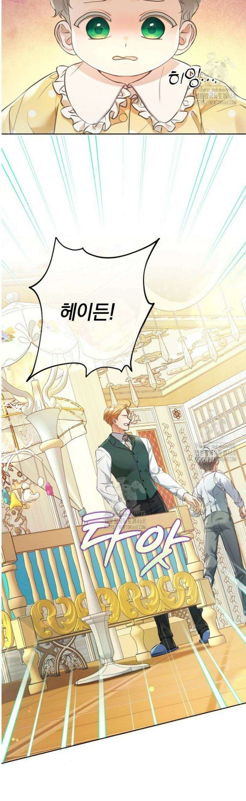 백작가의 불청객들 170화 14