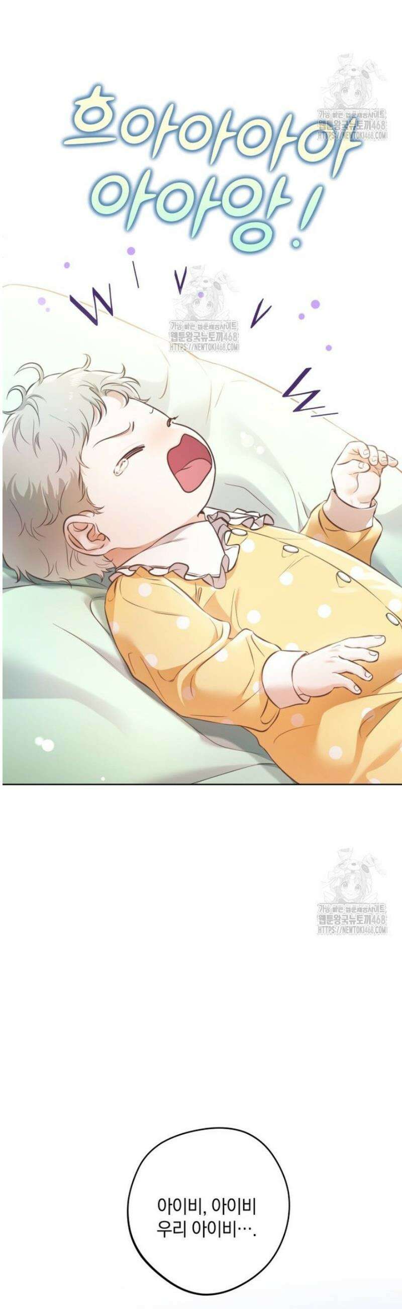 백작가의 불청객들 170화 15