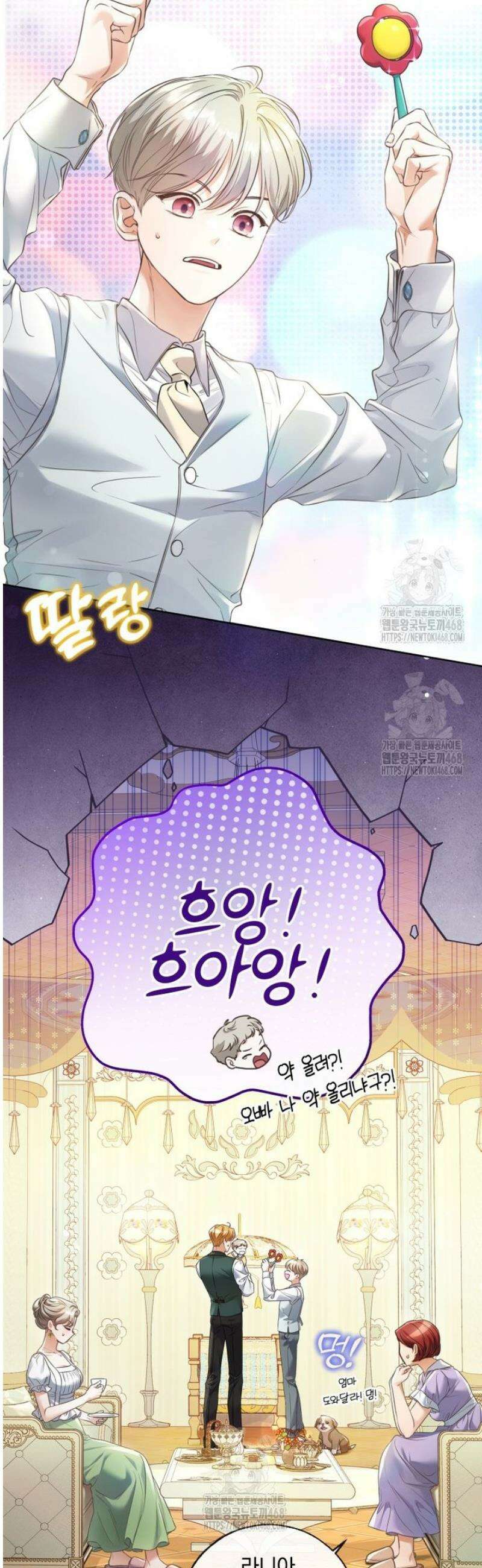 백작가의 불청객들 170화 17