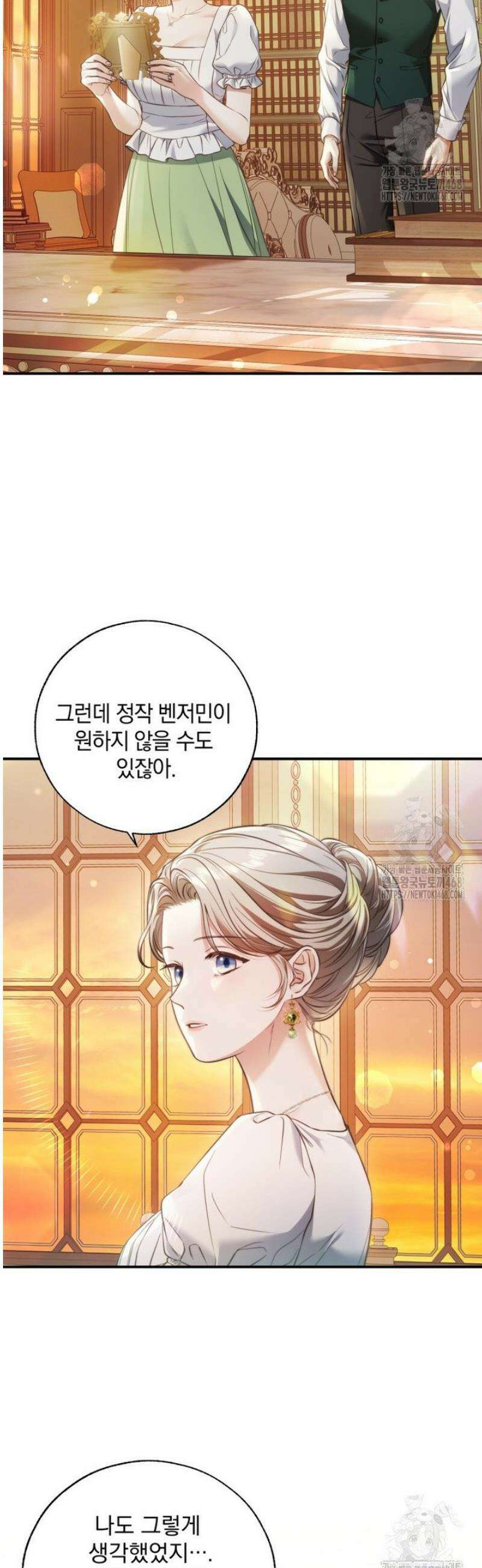 백작가의 불청객들 170화 24