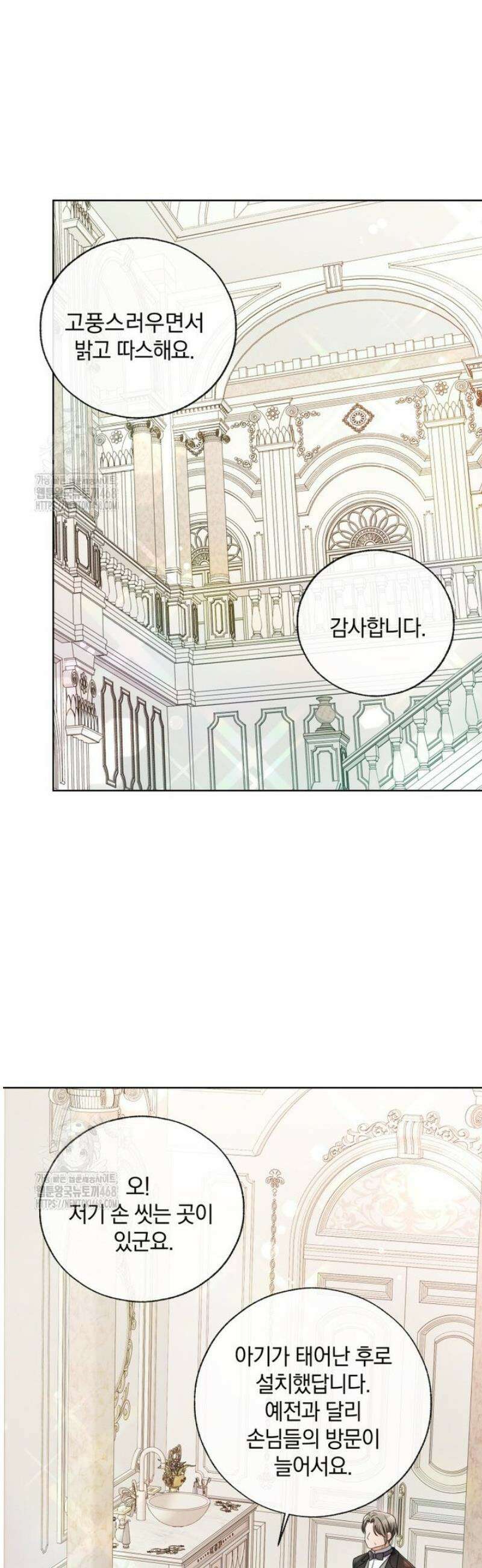 백작가의 불청객들 170화 30