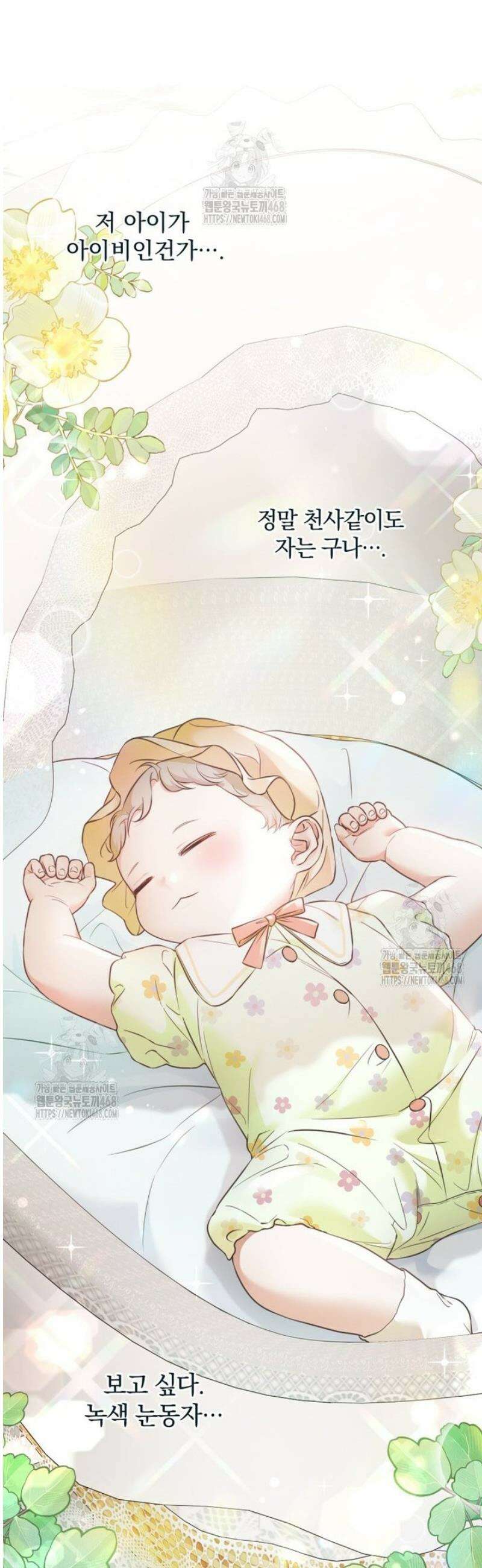 백작가의 불청객들 170화 32