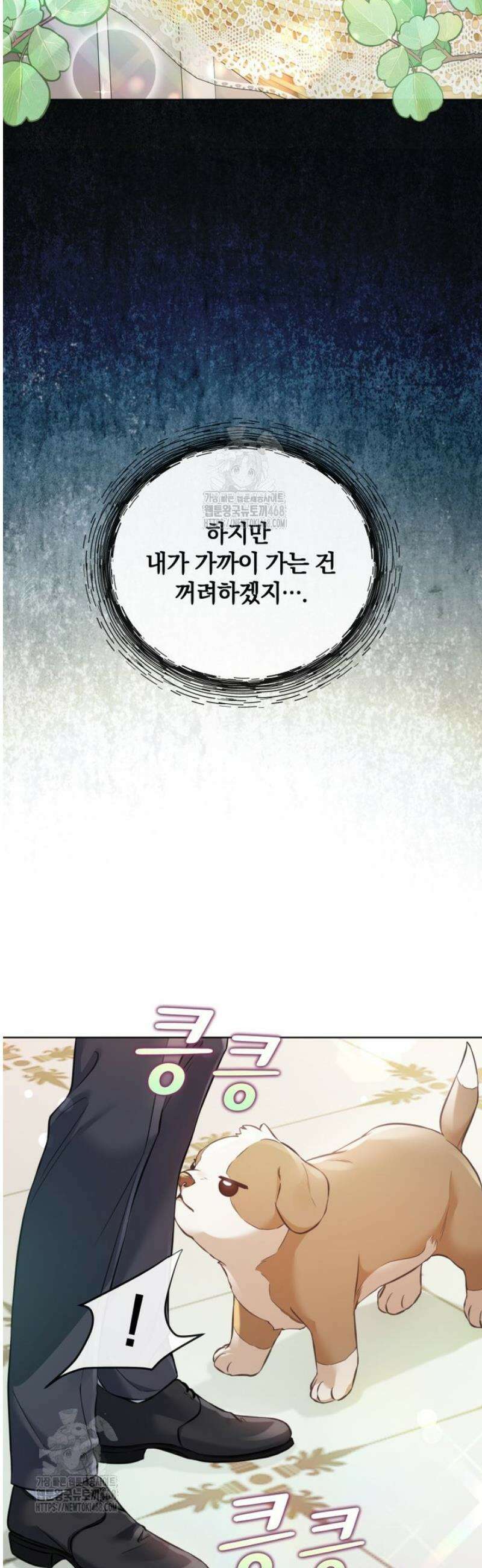 백작가의 불청객들 170화 33