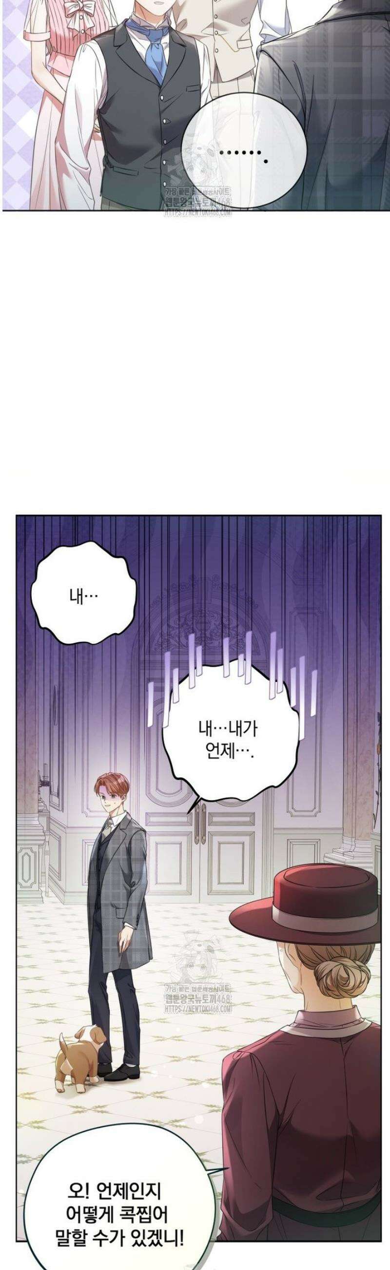 백작가의 불청객들 170화 36