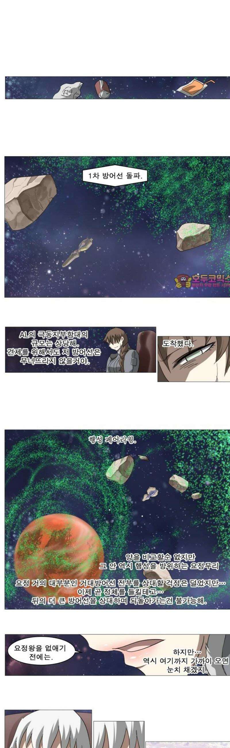 나이트런 문 신세계 58화 1