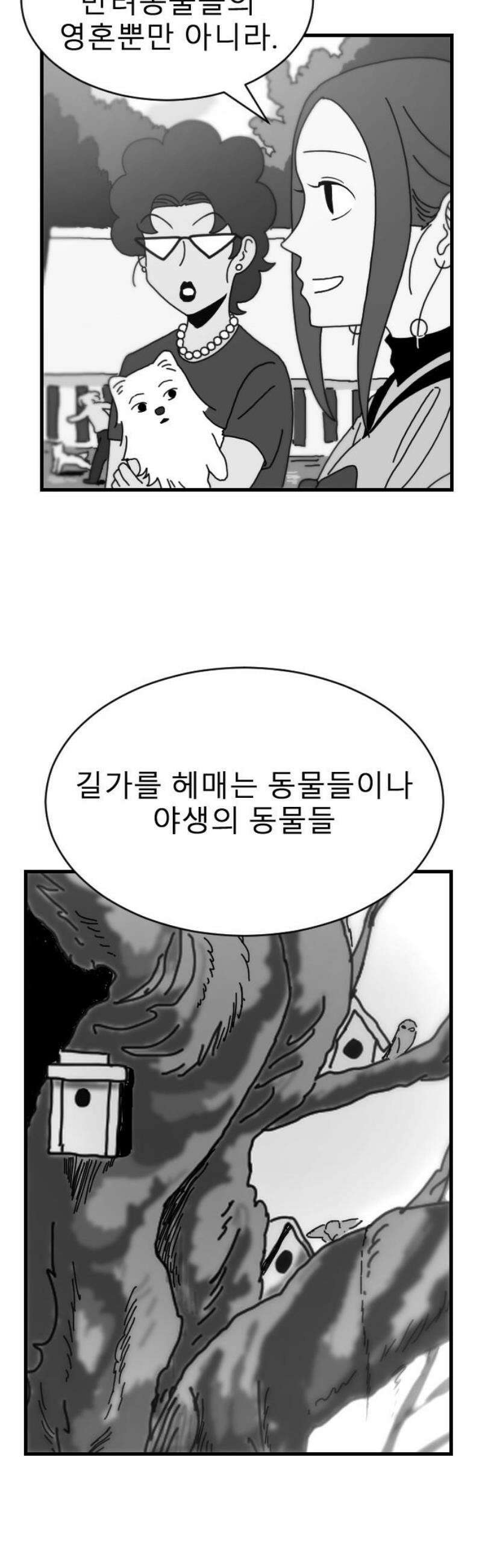 살아생전 43화． 하미현(5) 3