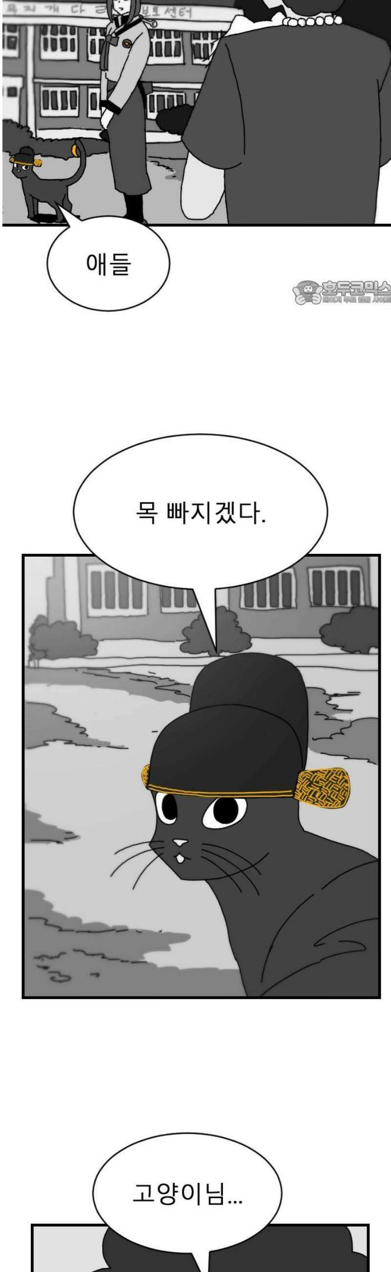 살아생전 43화． 하미현(5) 9