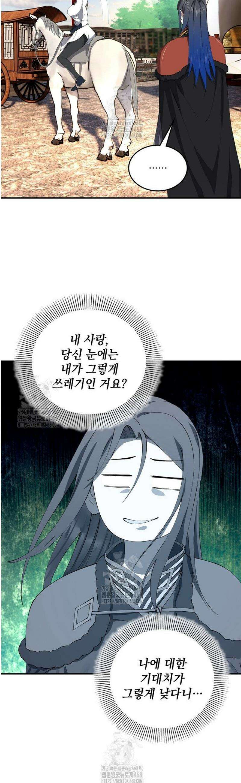 사상최강의 데릴사위 218화 3