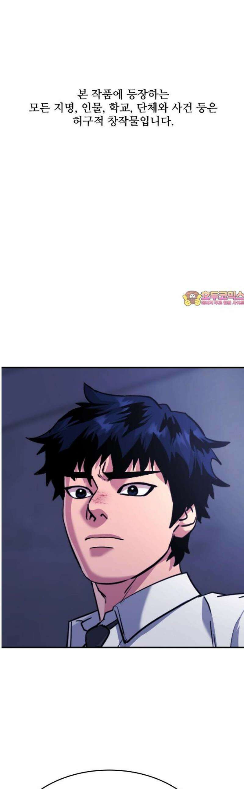 명왕 31화 1