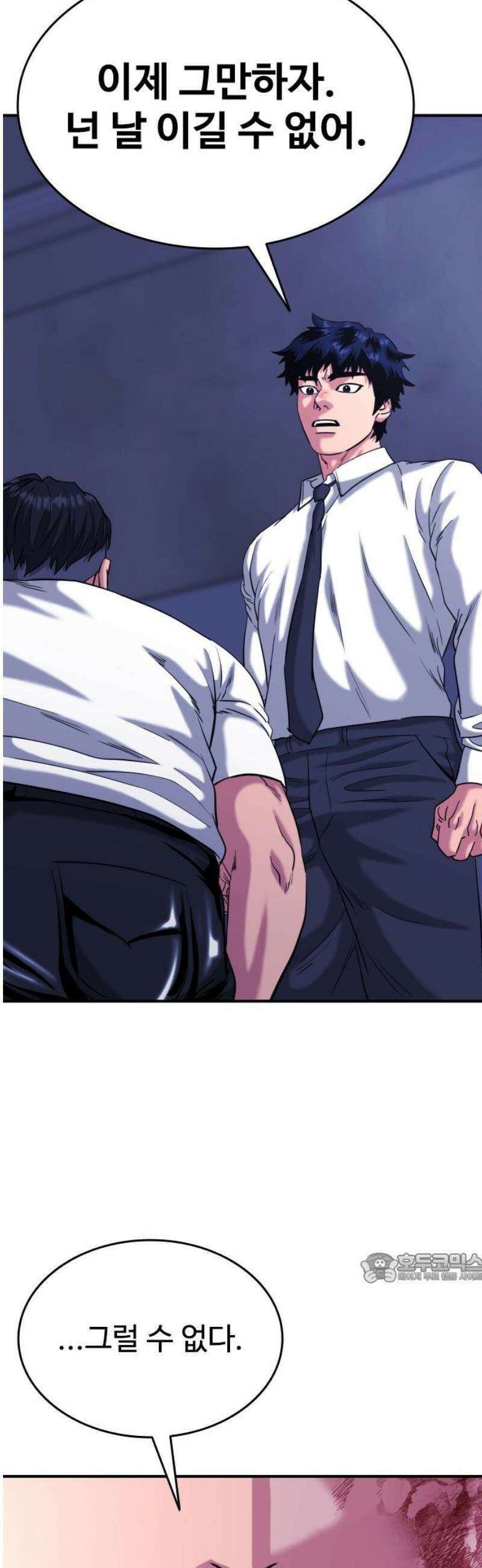 명왕 31화 2