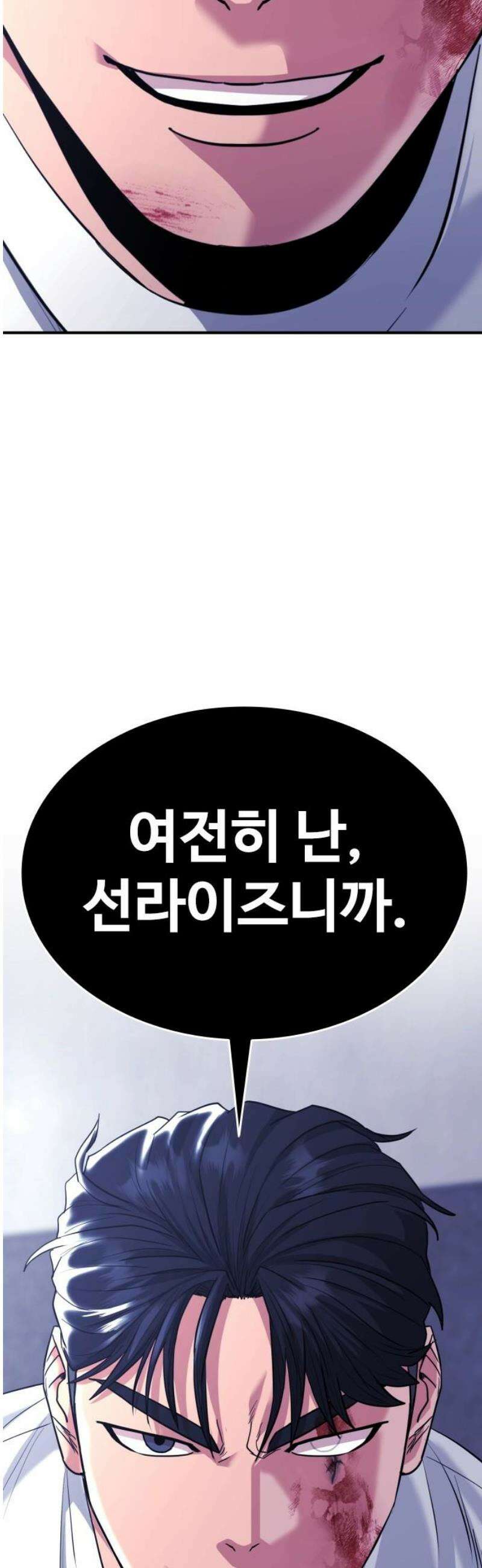 명왕 31화 3