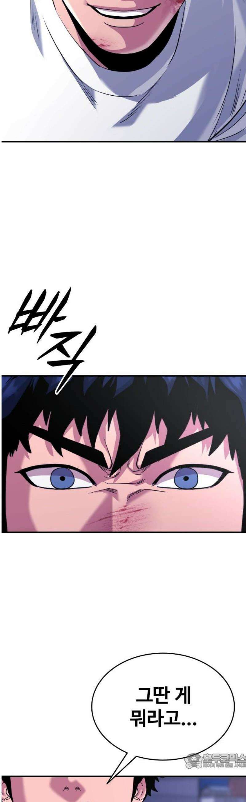 명왕 31화 4