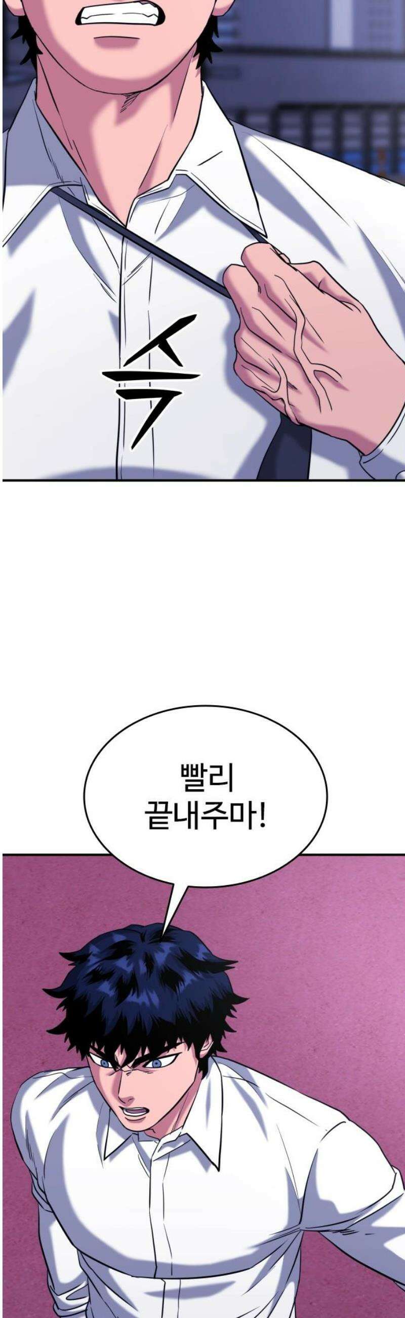 명왕 31화 5