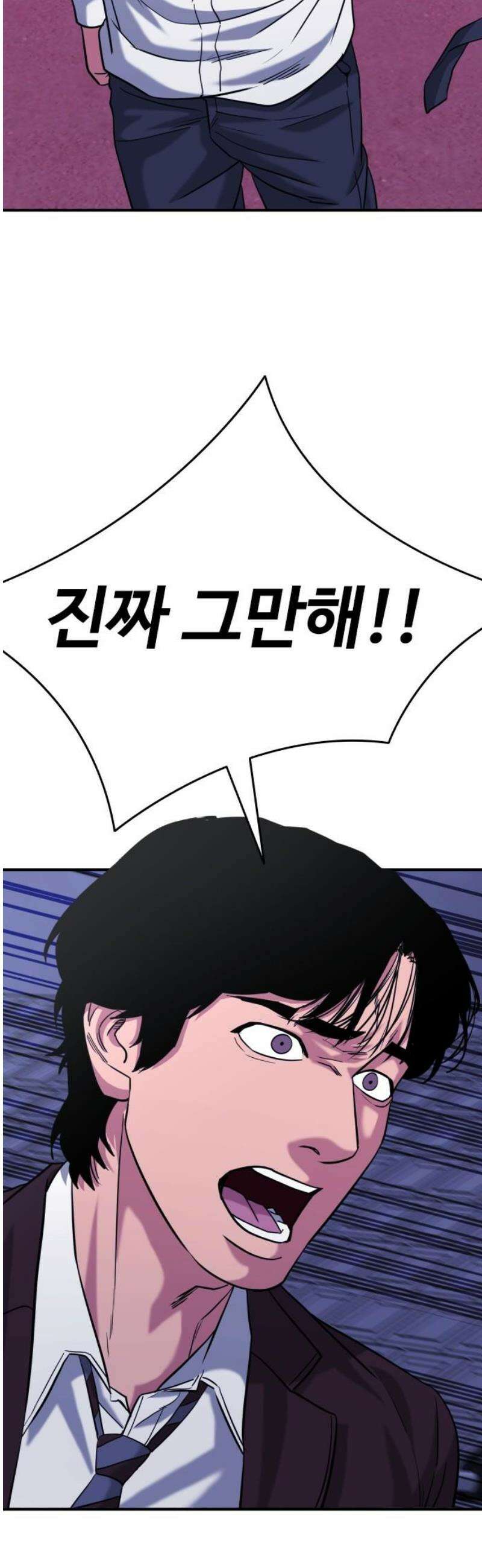 명왕 31화 6