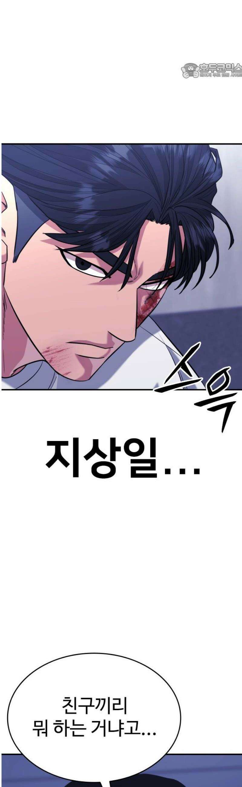 명왕 31화 7