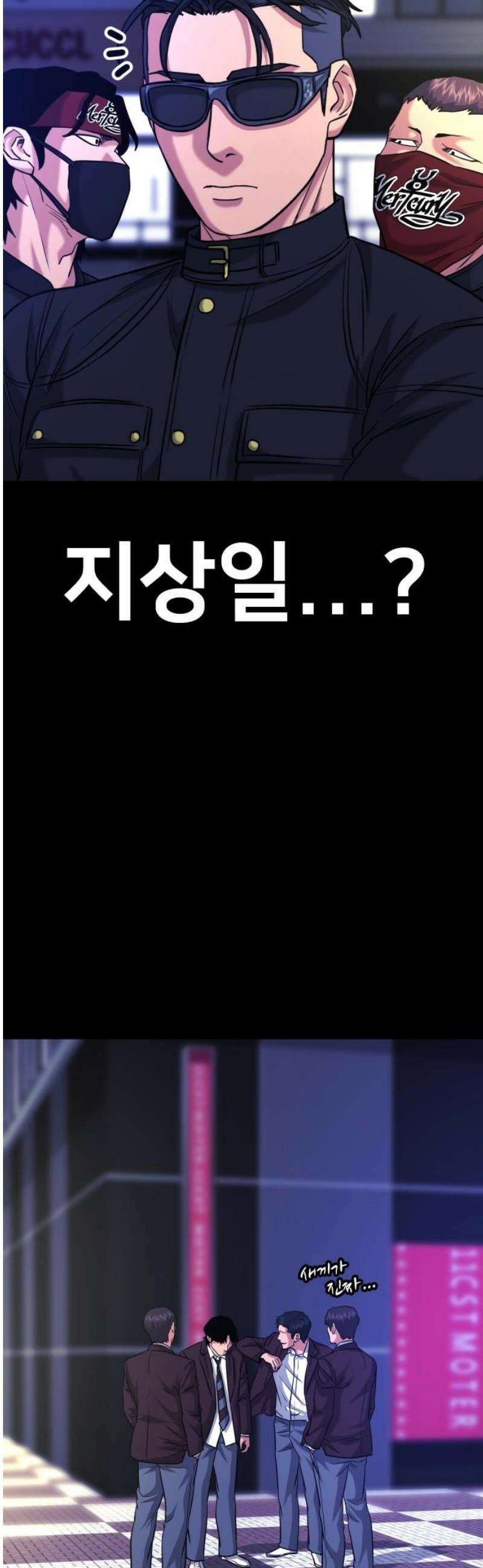 명왕 31화 10