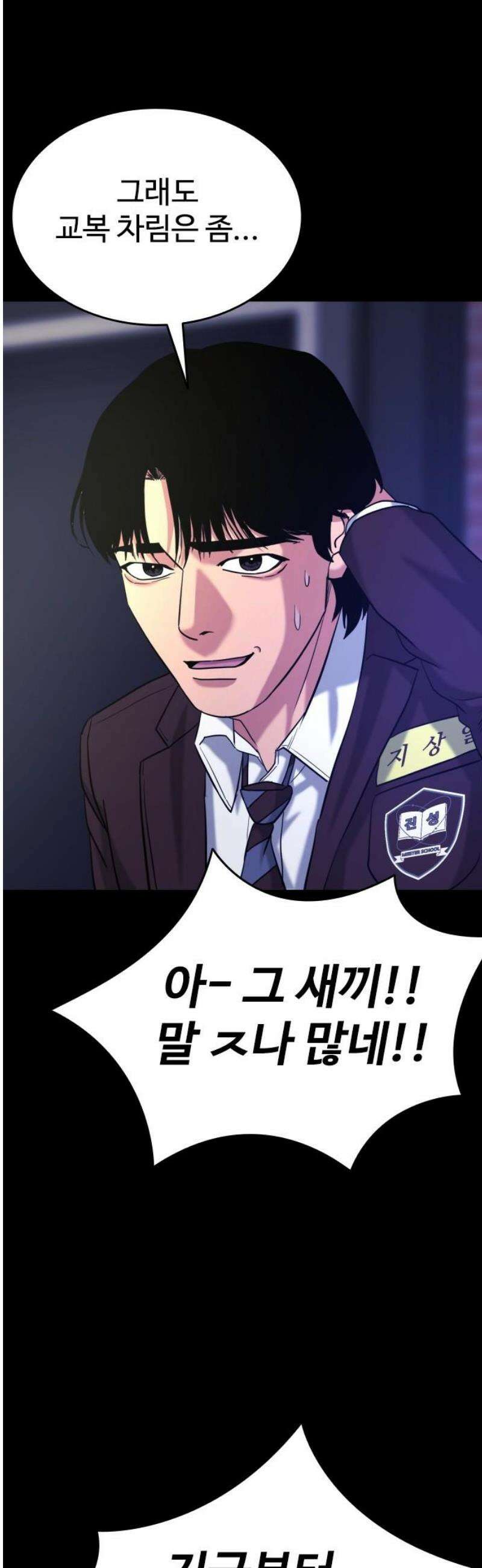 명왕 31화 12