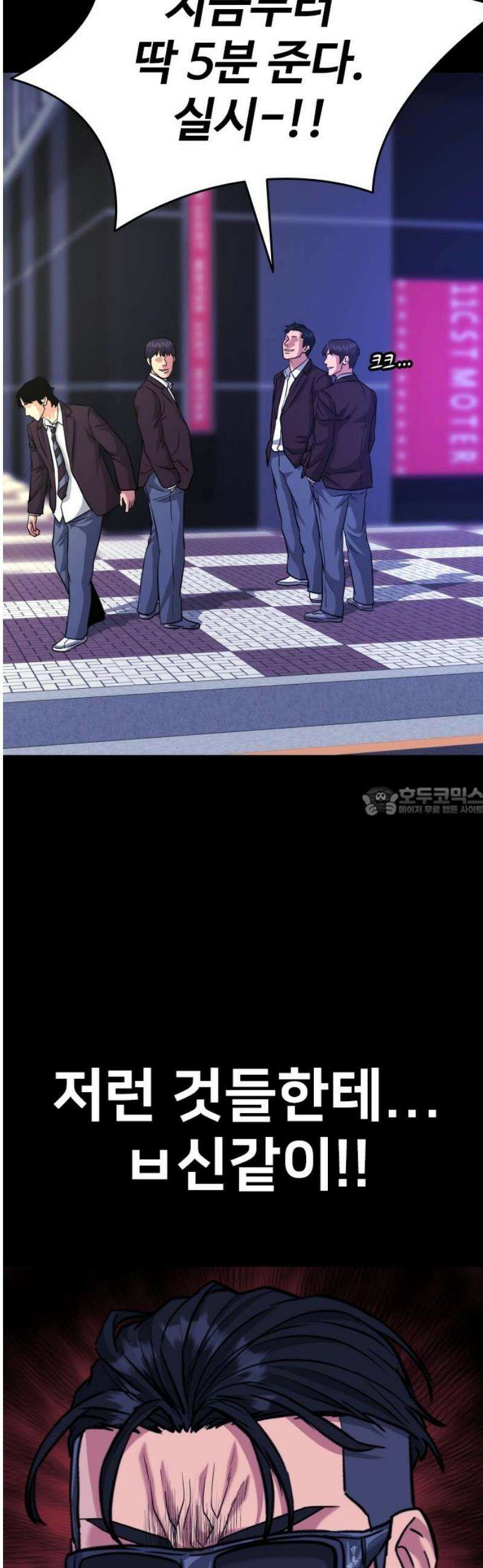 명왕 31화 13