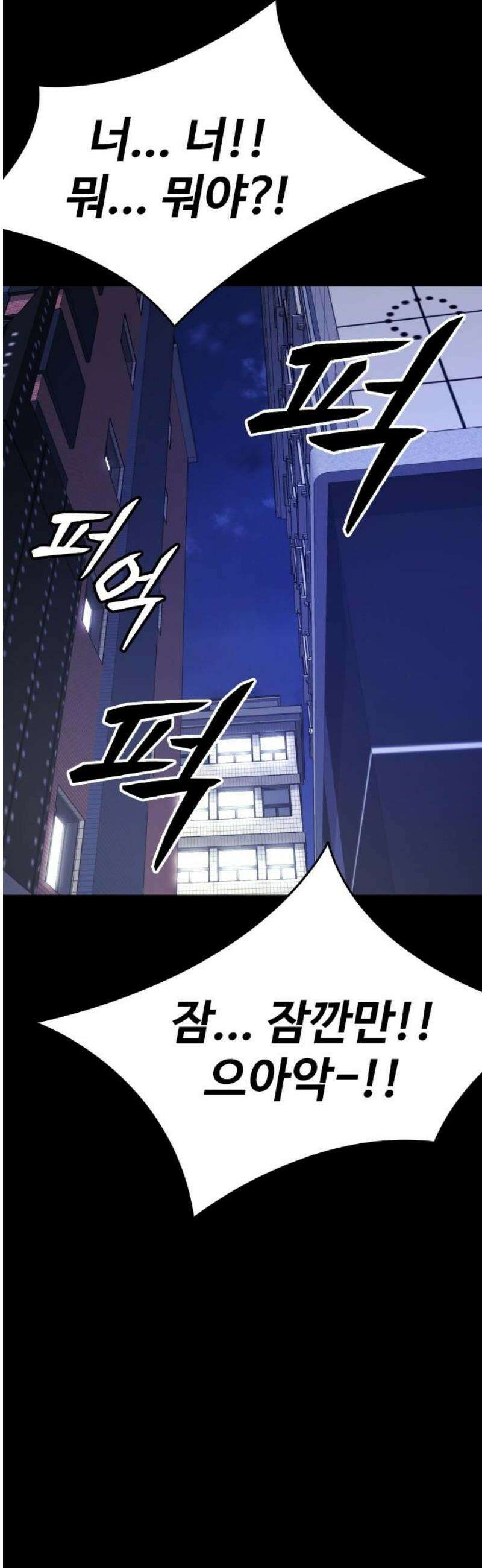 명왕 31화 16