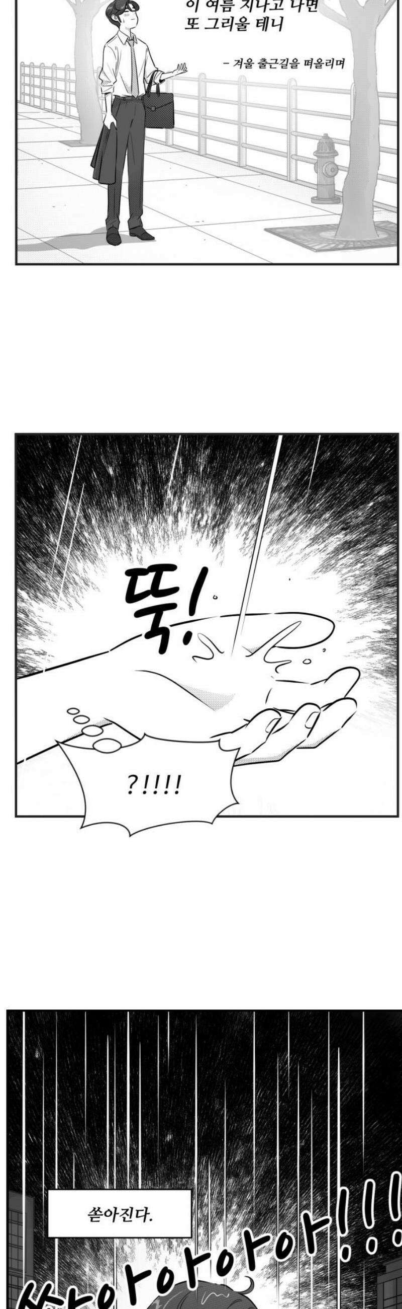 조조코믹스 <시즌5> 6화_그렇게 말한 적은 없지만 그렇게 들렸다면 뭐 3