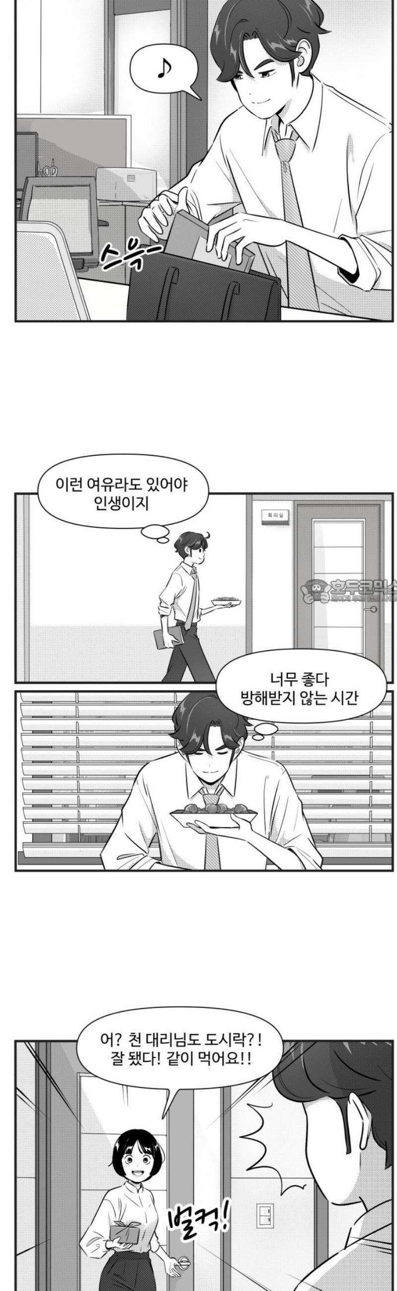 조조코믹스 <시즌5> 6화_그렇게 말한 적은 없지만 그렇게 들렸다면 뭐 6