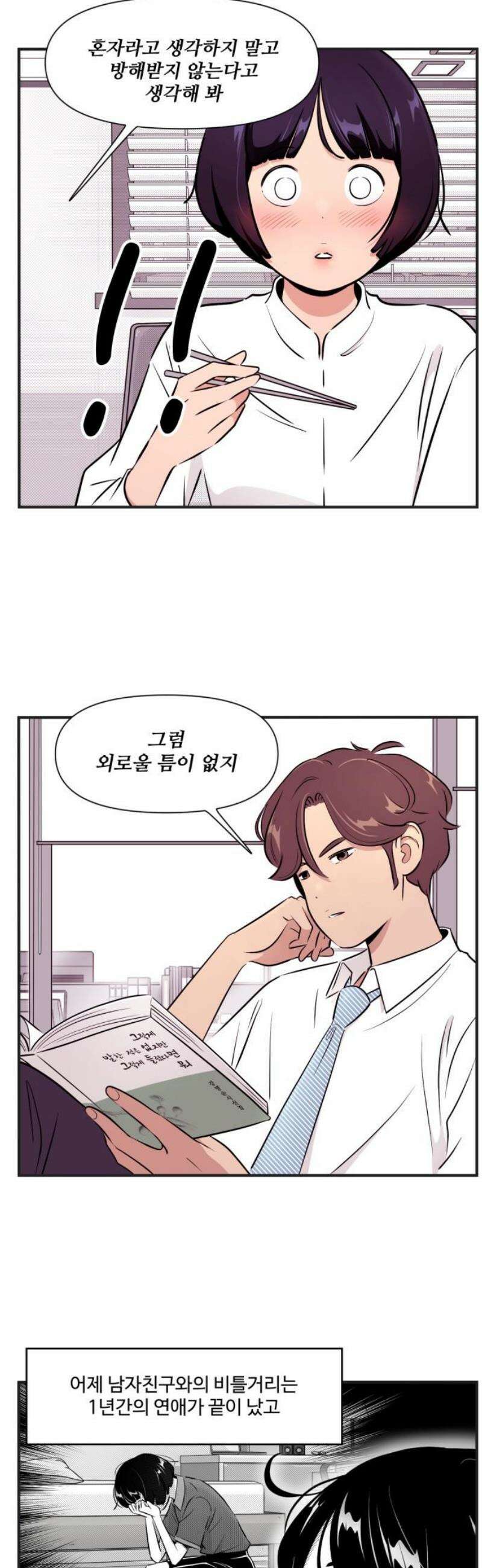 조조코믹스 <시즌5> 6화_그렇게 말한 적은 없지만 그렇게 들렸다면 뭐 11