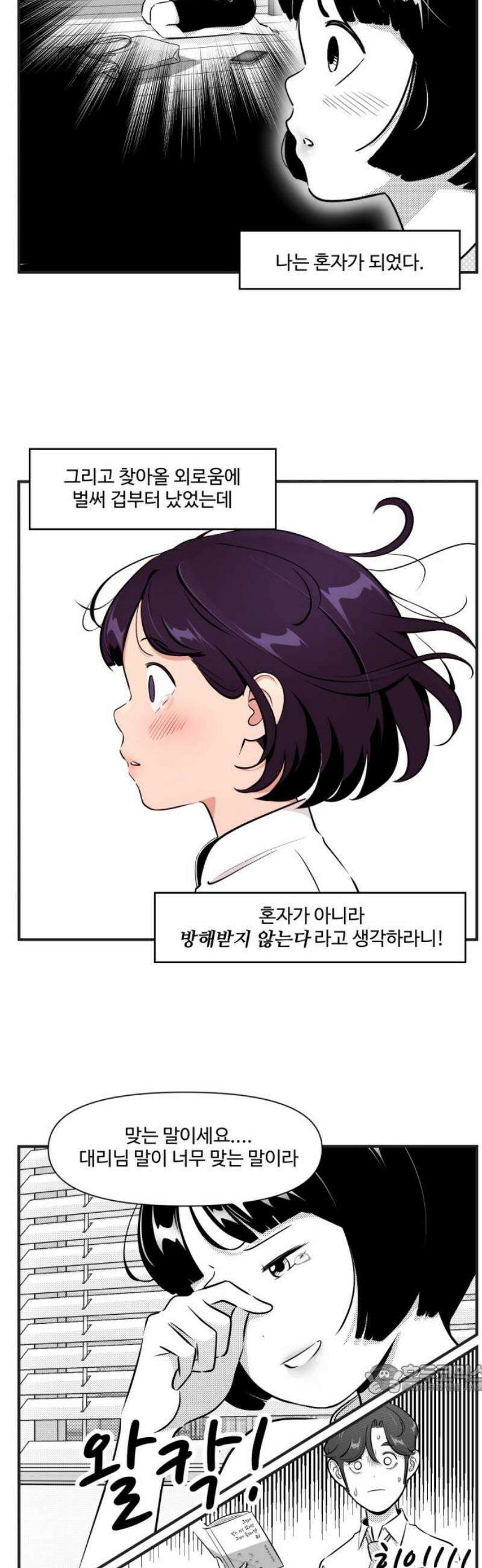 조조코믹스 <시즌5> 6화_그렇게 말한 적은 없지만 그렇게 들렸다면 뭐 12