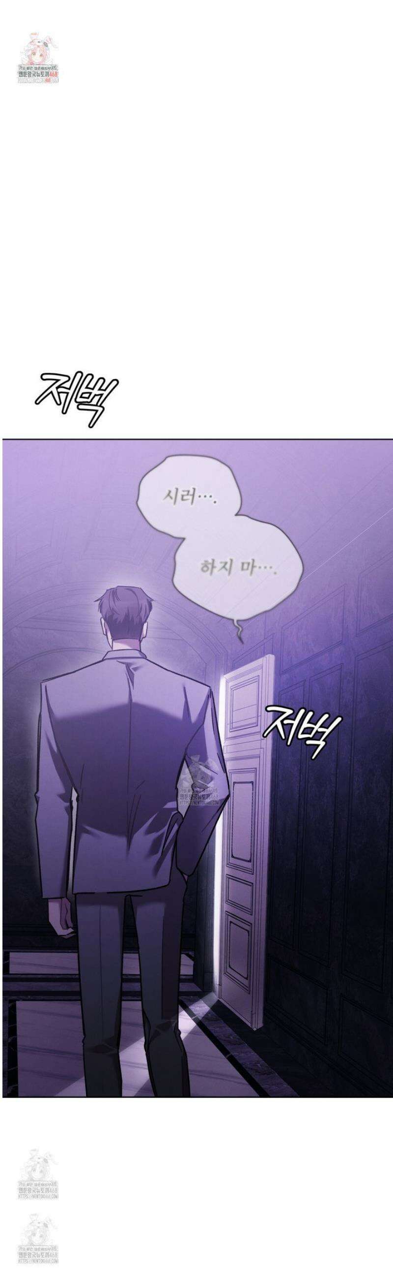 친애하는 나의 호러에게 16화 1