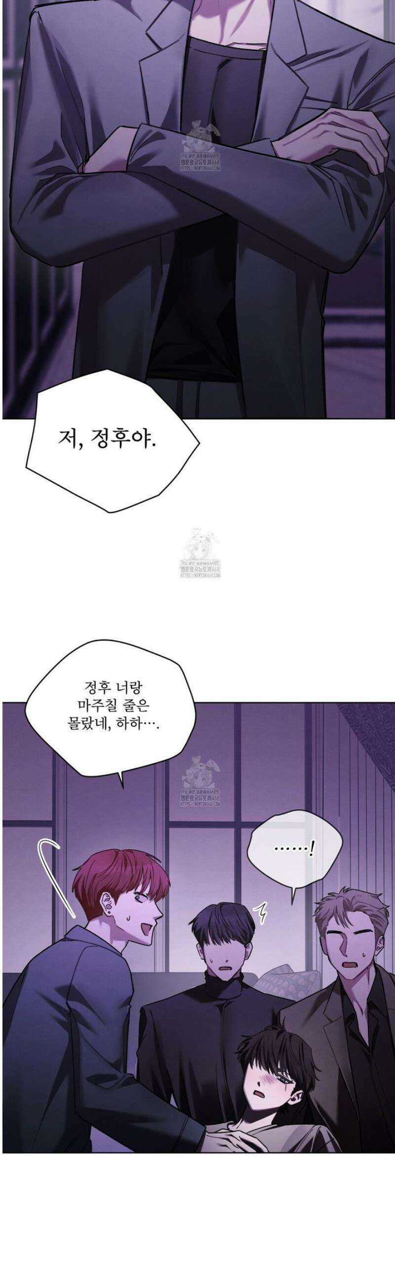 친애하는 나의 호러에게 16화 5