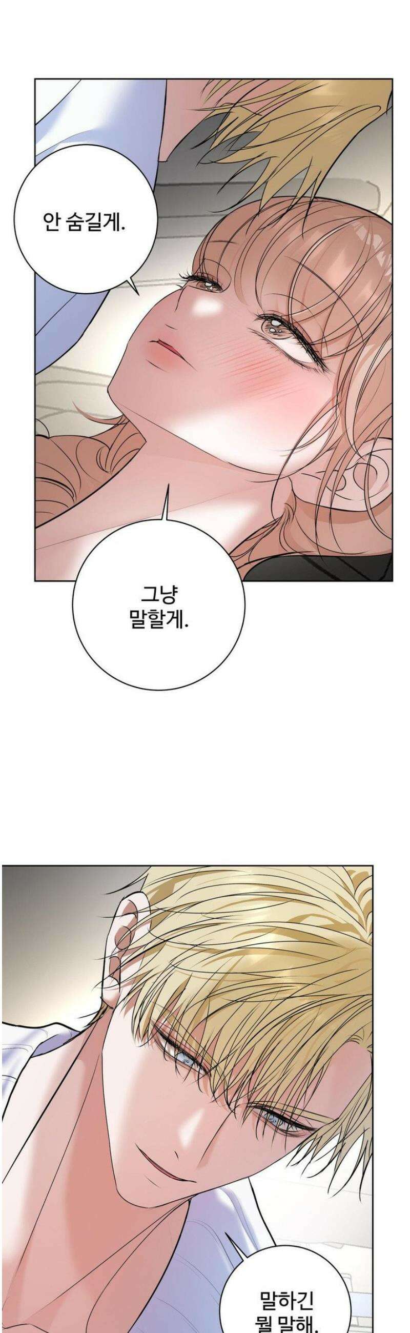 반려로봇이 말을 안 들어! 16화 3