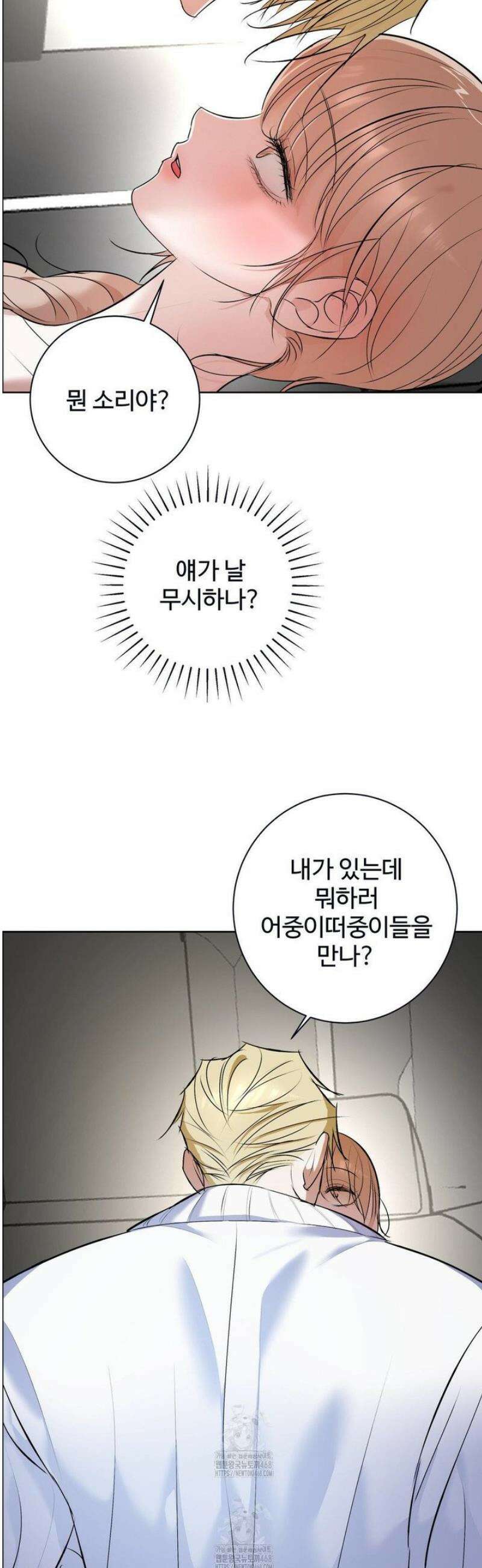 반려로봇이 말을 안 들어! 16화 5