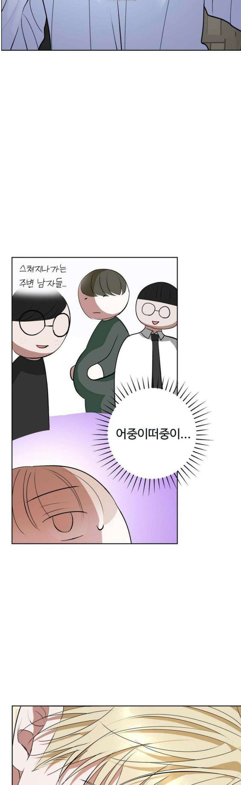 반려로봇이 말을 안 들어! 16화 6
