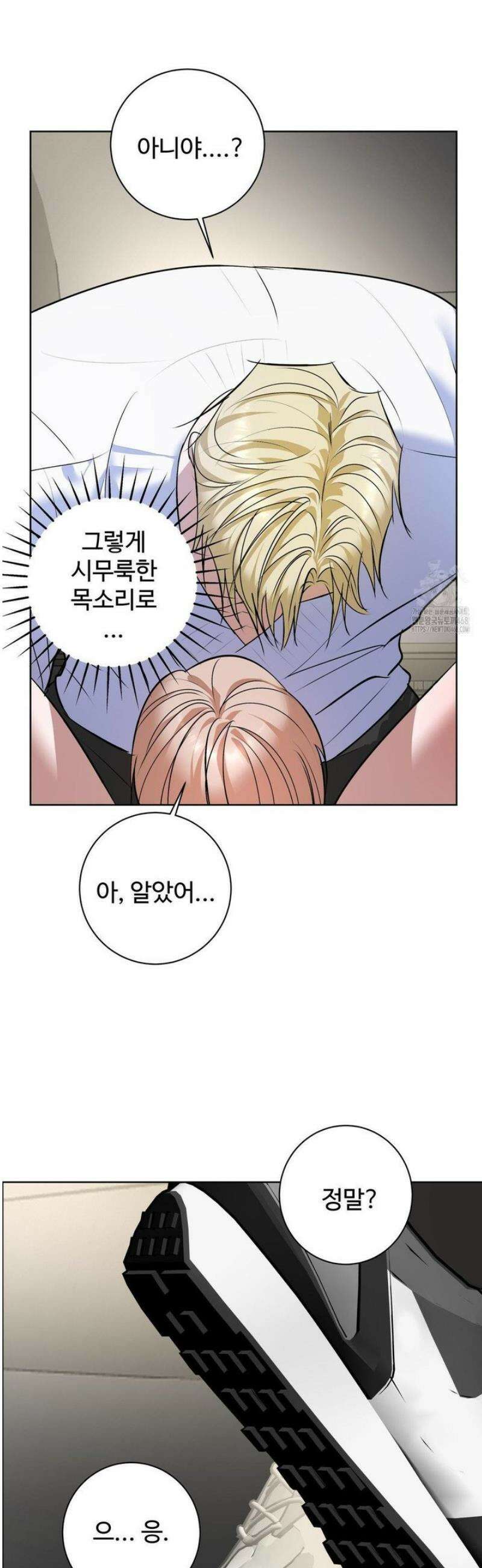 반려로봇이 말을 안 들어! 16화 8