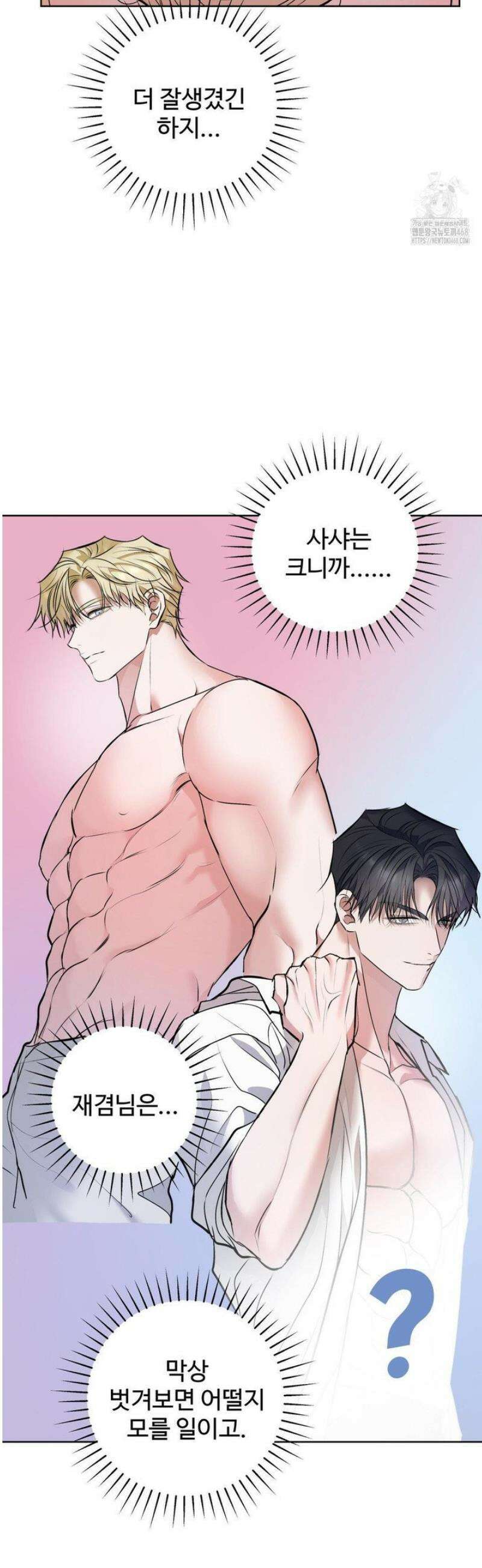 반려로봇이 말을 안 들어! 16화 12
