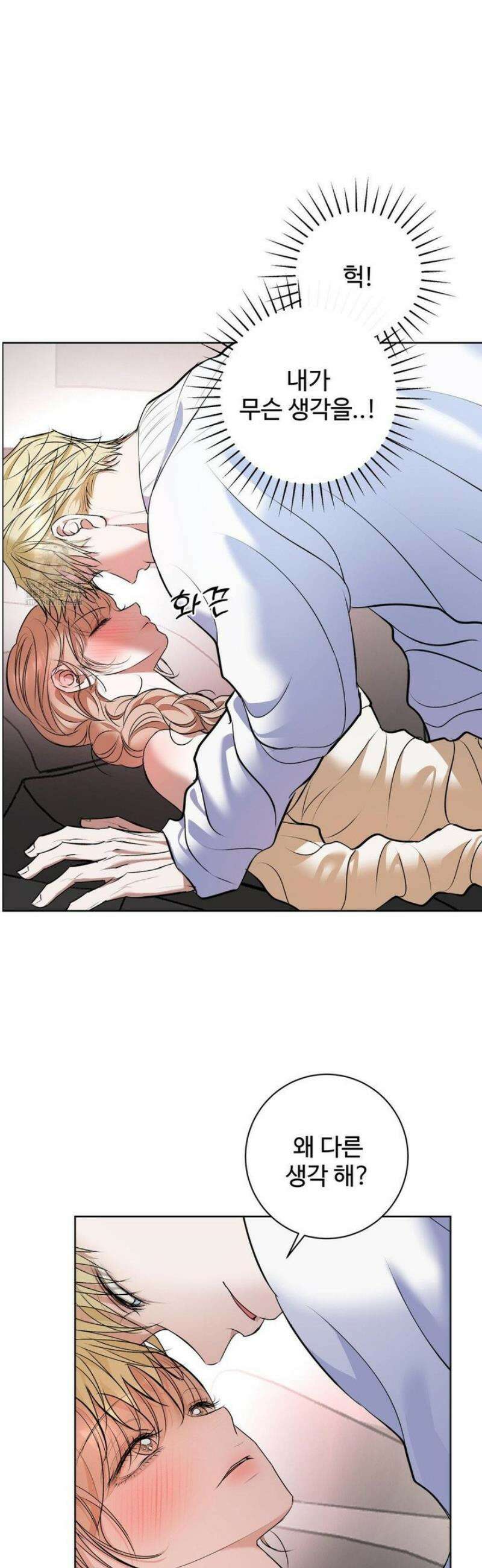 반려로봇이 말을 안 들어! 16화 13